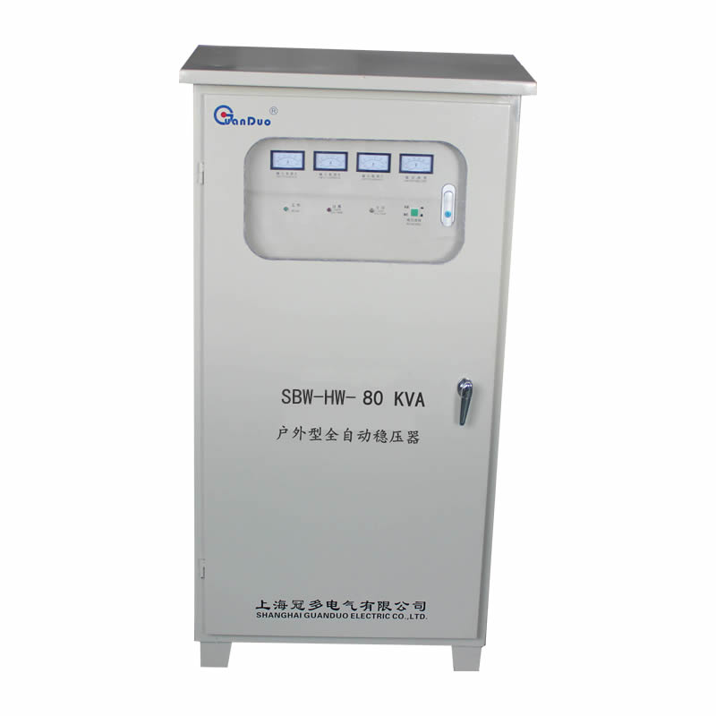 SBW-HW户外型全自动补偿式交流稳压器