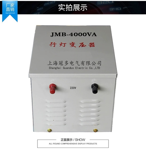 JMB系列行灯照明变压器